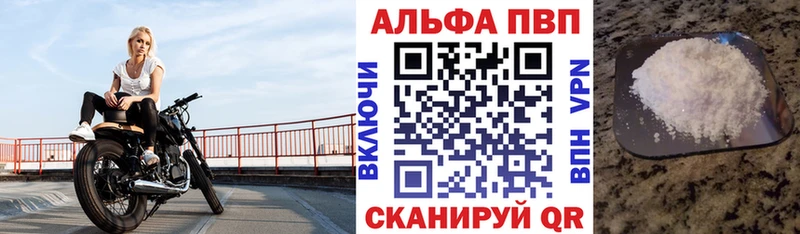 APVP Crystall Киров