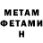 Амфетамин Premium Meline Babayan