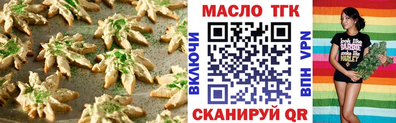 Печенье с ТГК конопля  гидра маркетплейс  Киров 