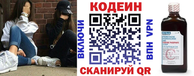 где продают   Киров  Кодеин Purple Drank 