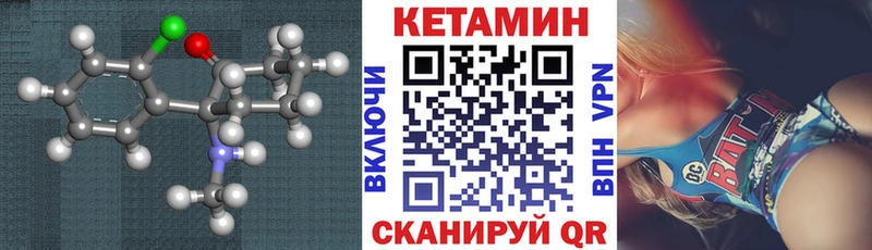 КЕТАМИН VHQ Киров