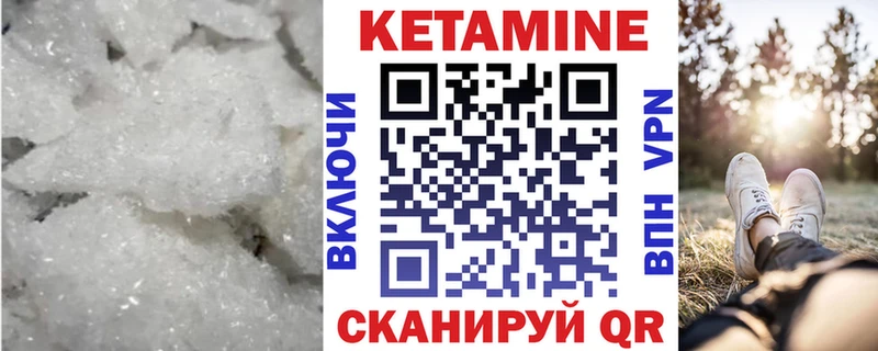 КЕТАМИН VHQ  Киров 