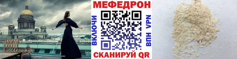 kraken ССЫЛКА Киров МЕФ мука цена наркотик