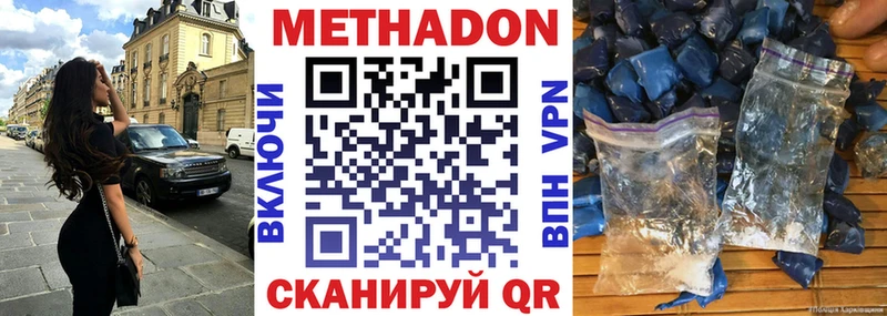 Метадон мёд  Киров 